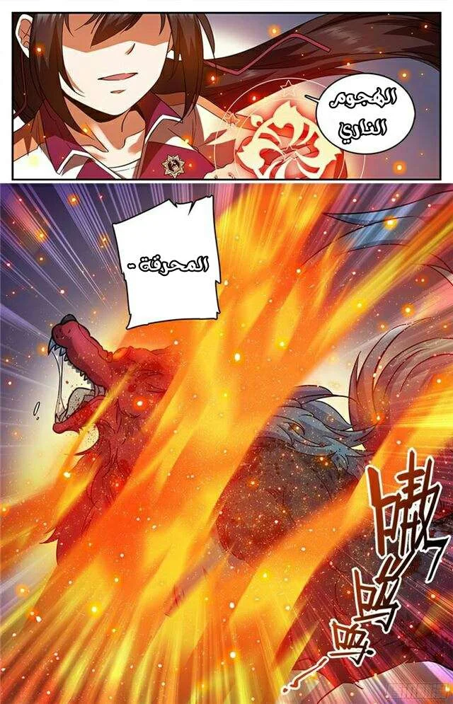 Read Versatile Mage AR Manga Online