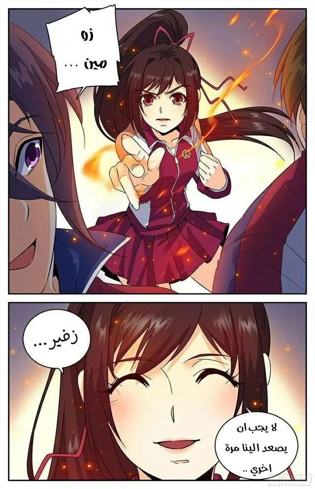 Read Versatile Mage AR Manga Online
