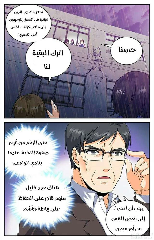 Read Versatile Mage AR Manga Online