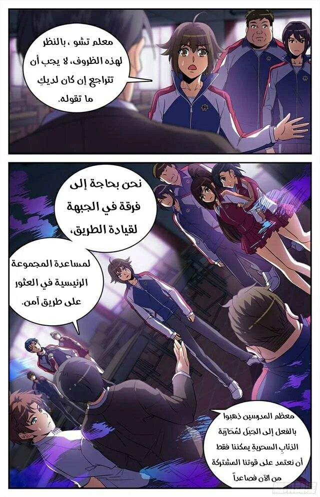 Read Versatile Mage AR Manga Online