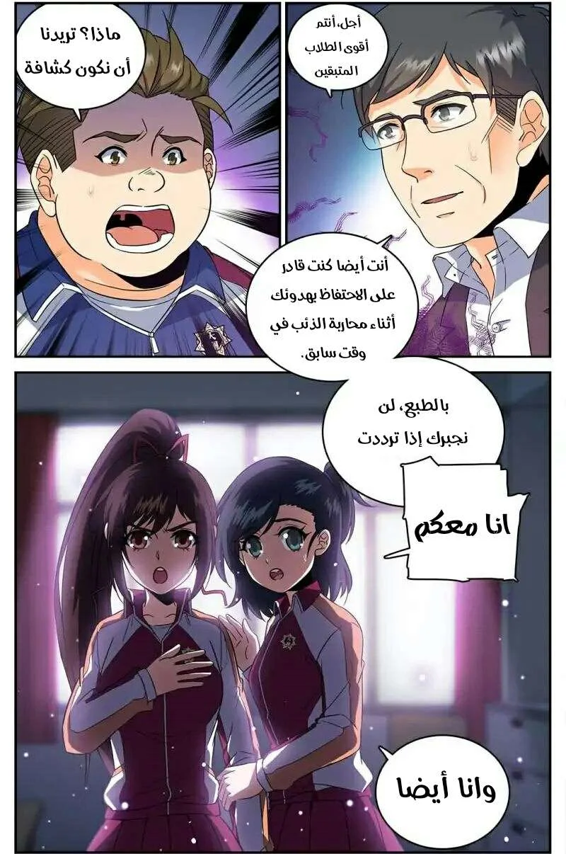 Read Versatile Mage AR Manga Online