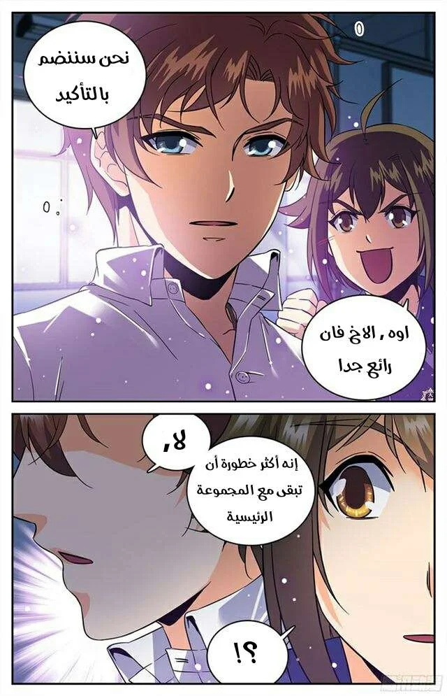 Read Versatile Mage AR Manga Online