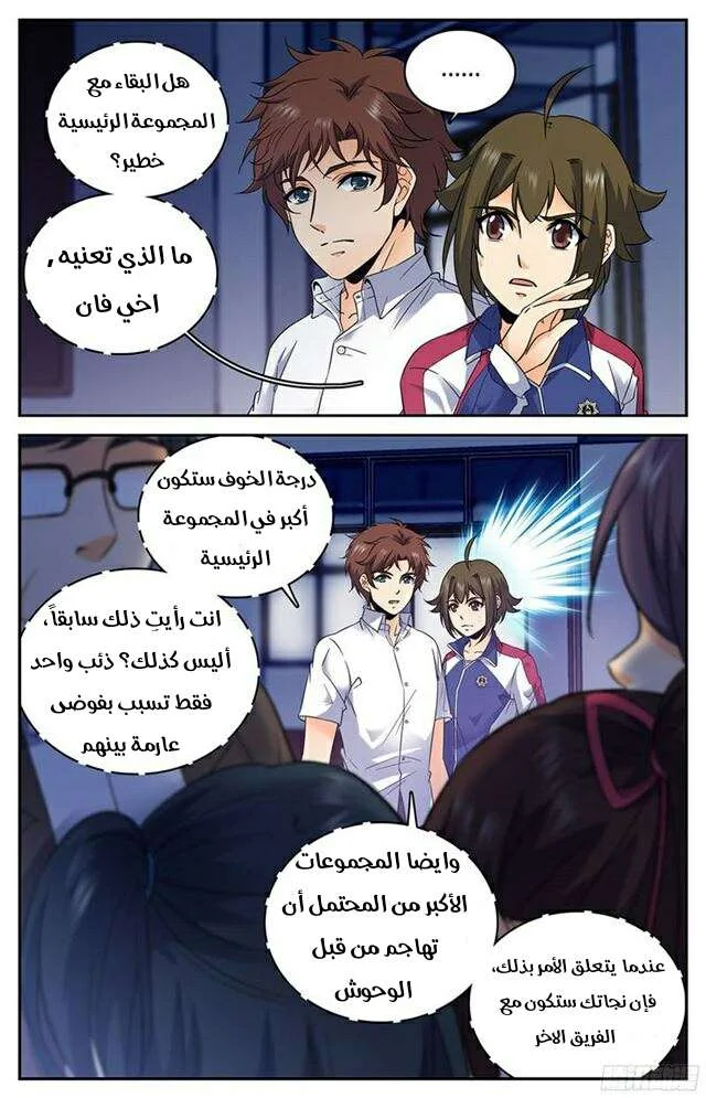 Read Versatile Mage AR Manga Online