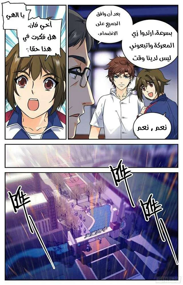Read Versatile Mage AR Manga Online