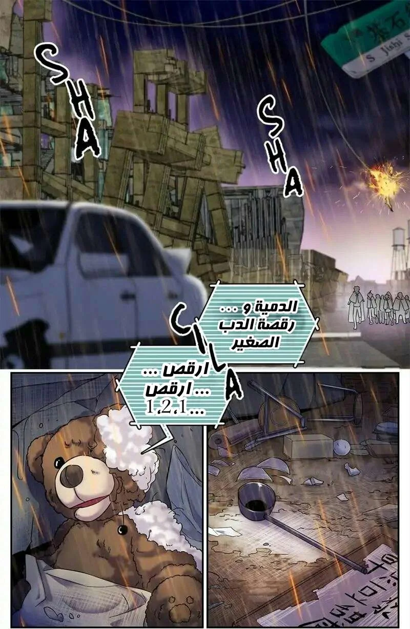 Read Versatile Mage AR Manga Online