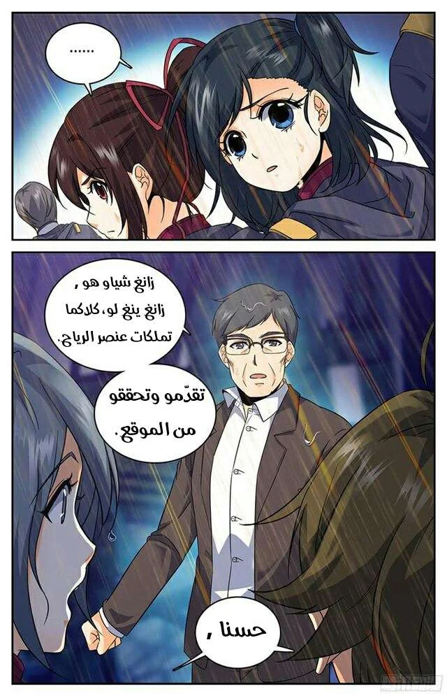Read Versatile Mage AR Manga Online