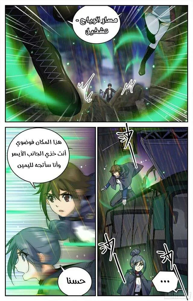 Read Versatile Mage AR Manga Online