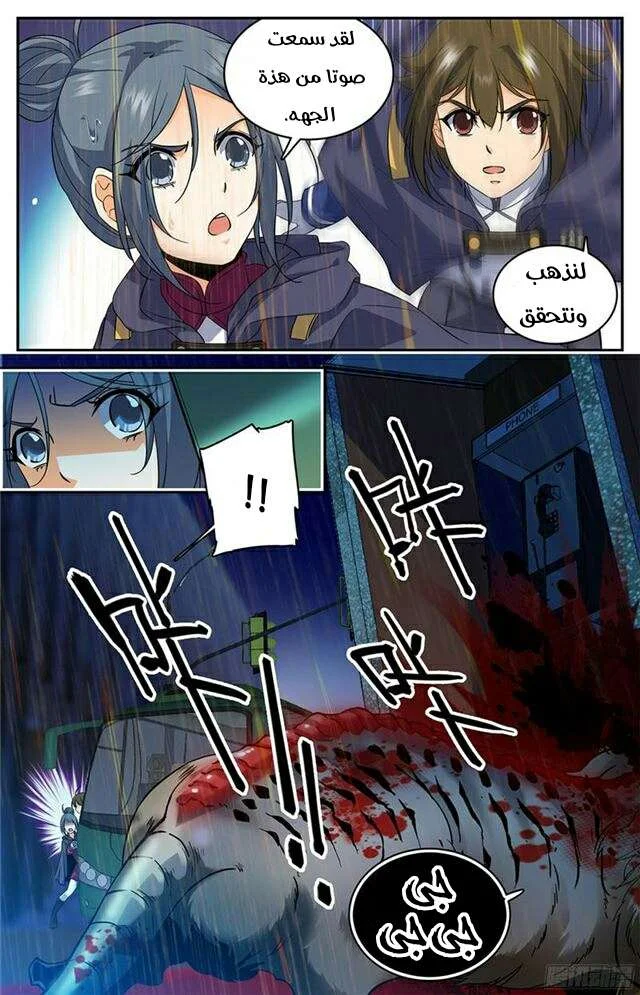 Read Versatile Mage AR Manga Online