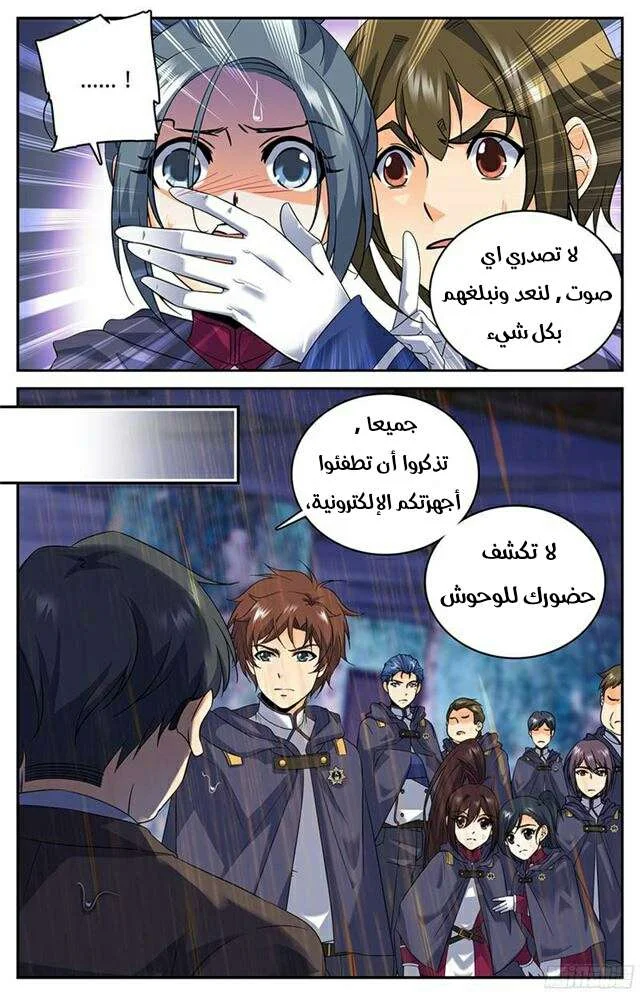 Read Versatile Mage AR Manga Online