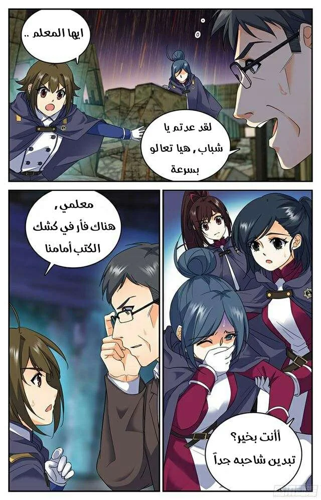 Read Versatile Mage AR Manga Online