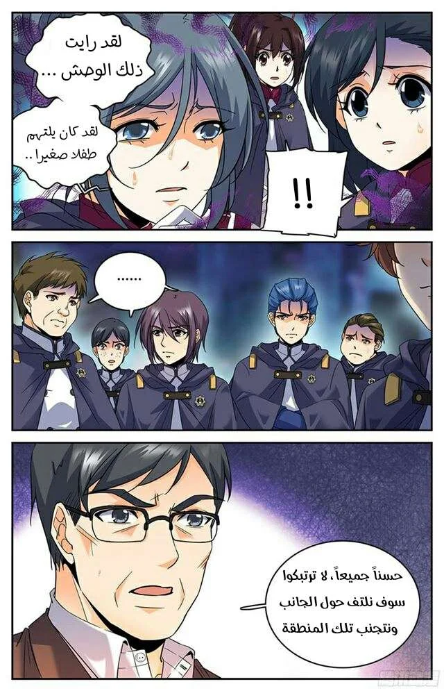 Read Versatile Mage AR Manga Online
