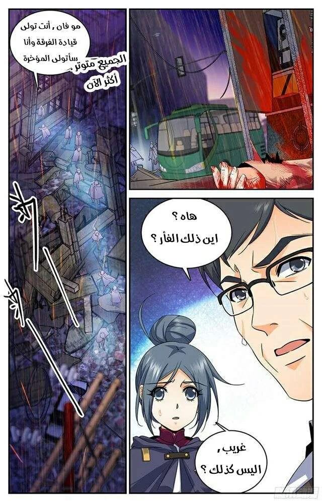 Read Versatile Mage AR Manga Online