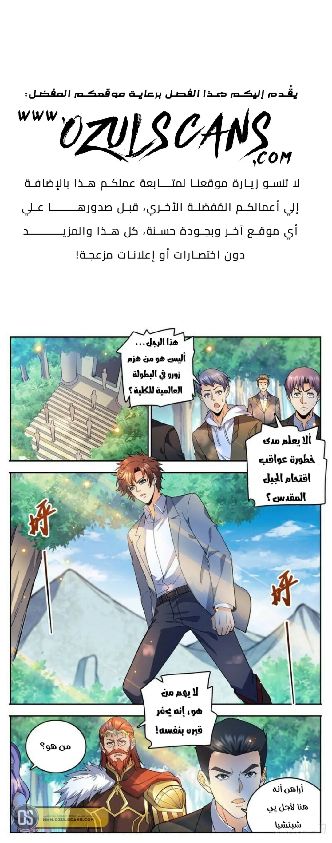 Read Versatile Mage AR Manga Online