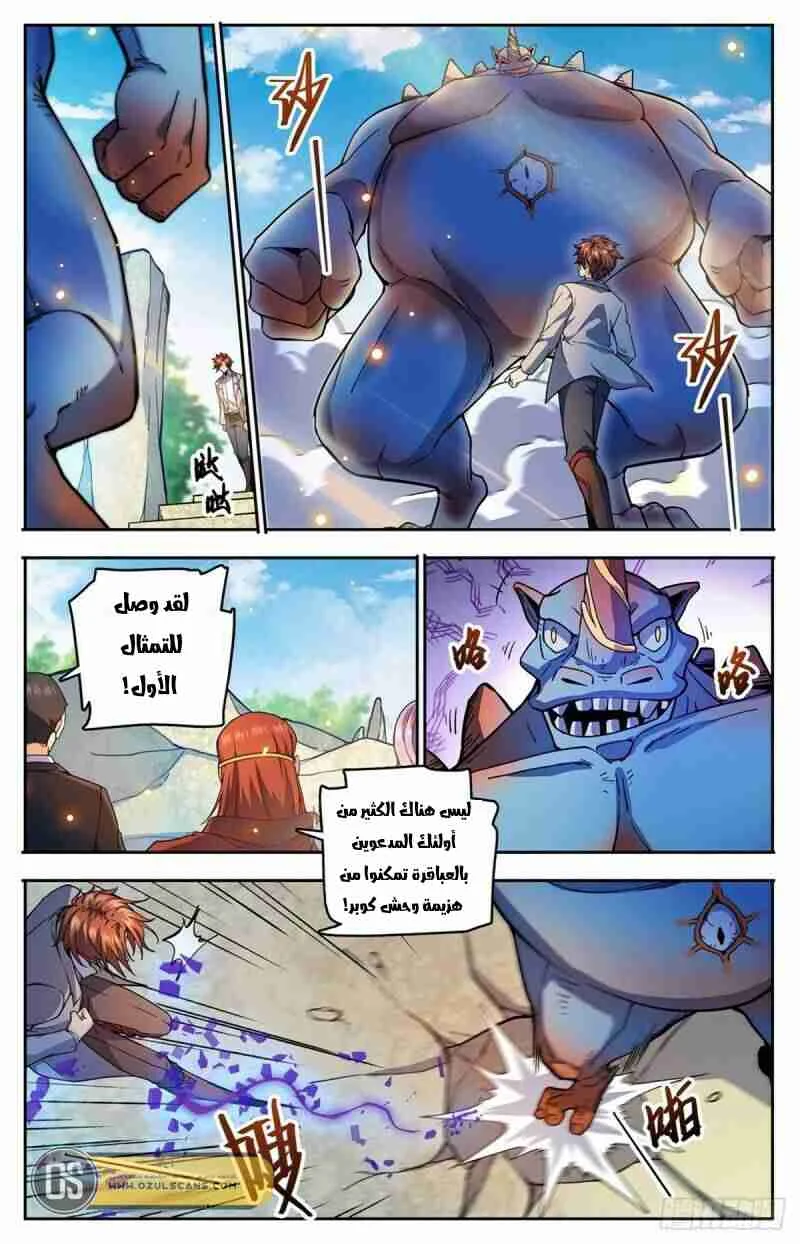 Read Versatile Mage AR Manga Online