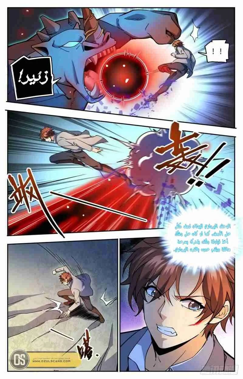 Read Versatile Mage AR Manga Online