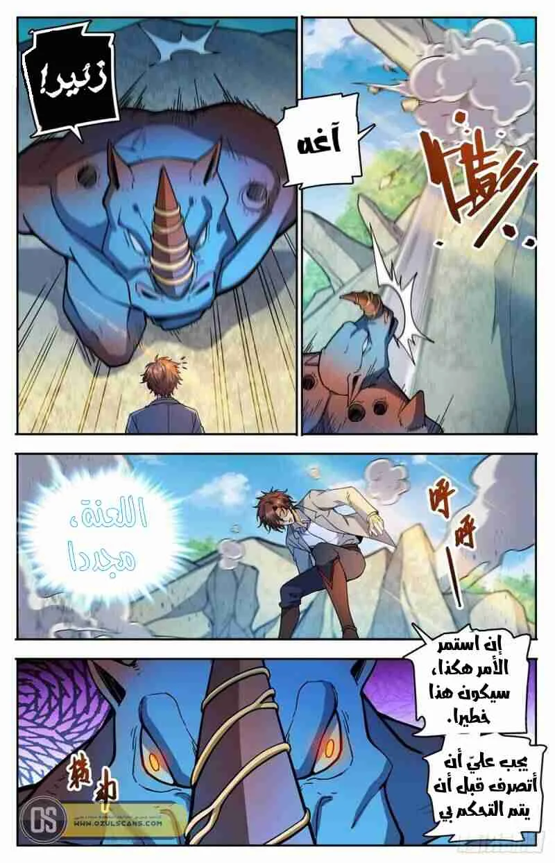 Read Versatile Mage AR Manga Online