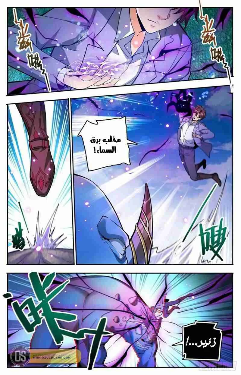 Read Versatile Mage AR Manga Online