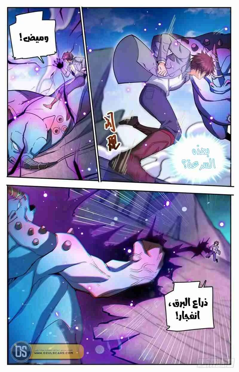 Read Versatile Mage AR Manga Online