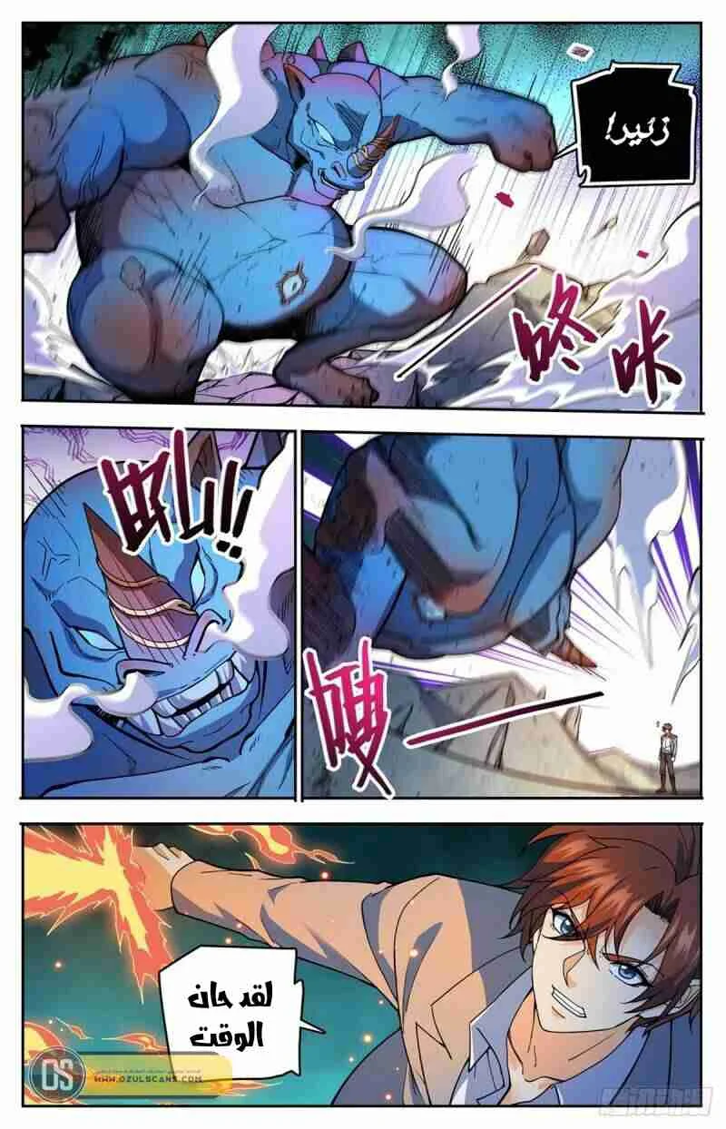 Read Versatile Mage AR Manga Online