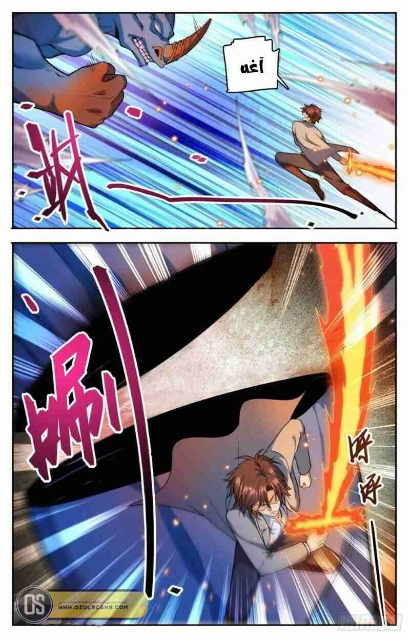 Read Versatile Mage AR Manga Online