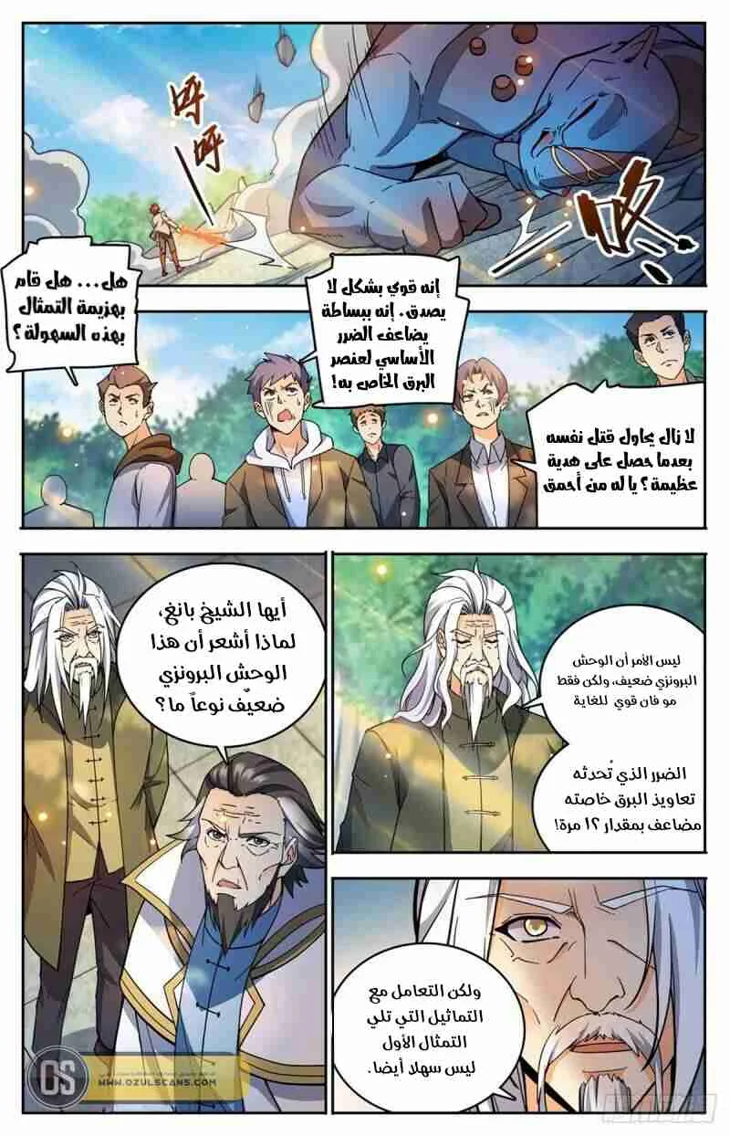 Read Versatile Mage AR Manga Online