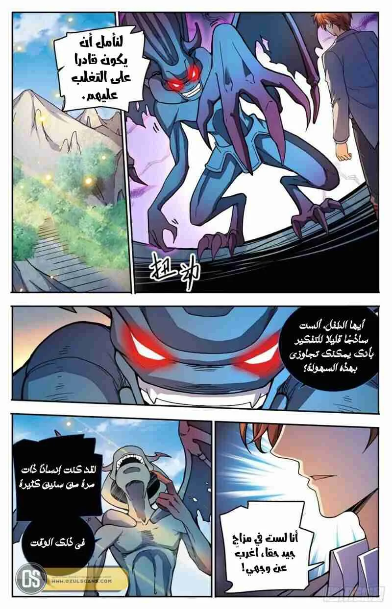 Read Versatile Mage AR Manga Online