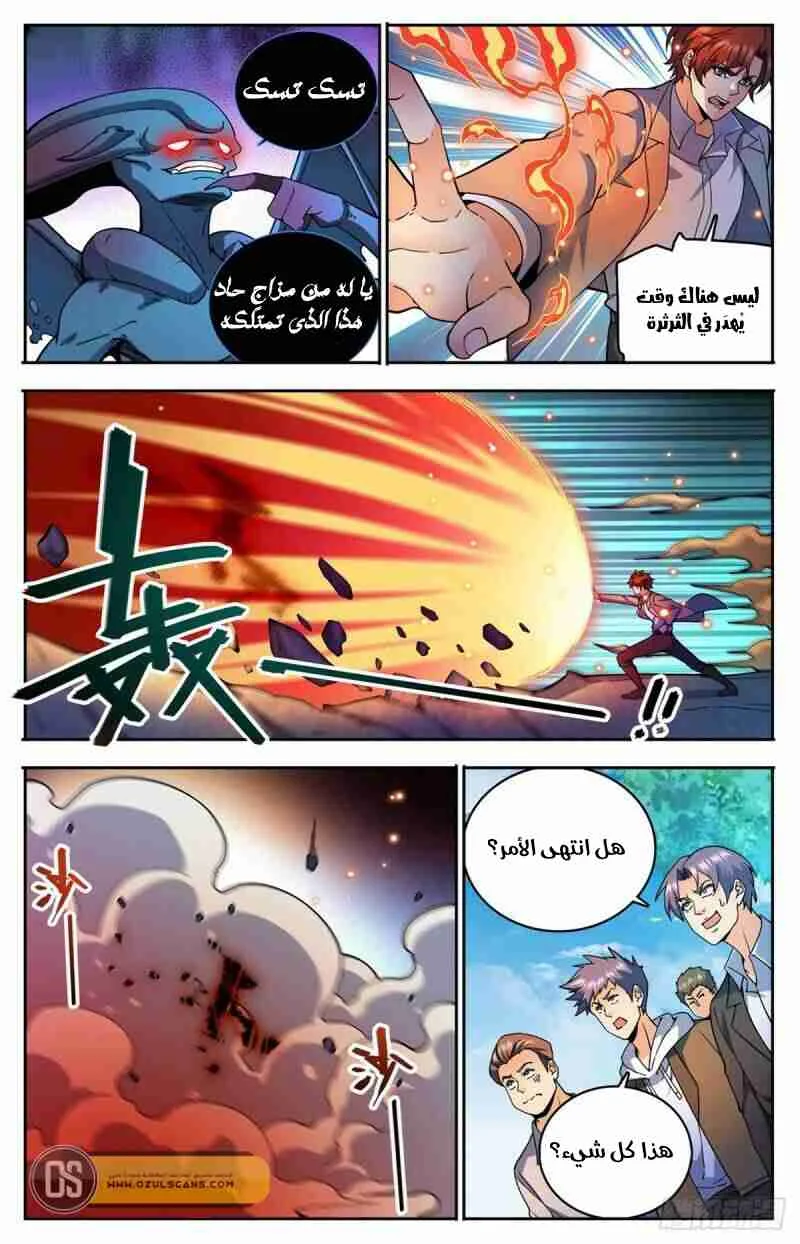 Read Versatile Mage AR Manga Online