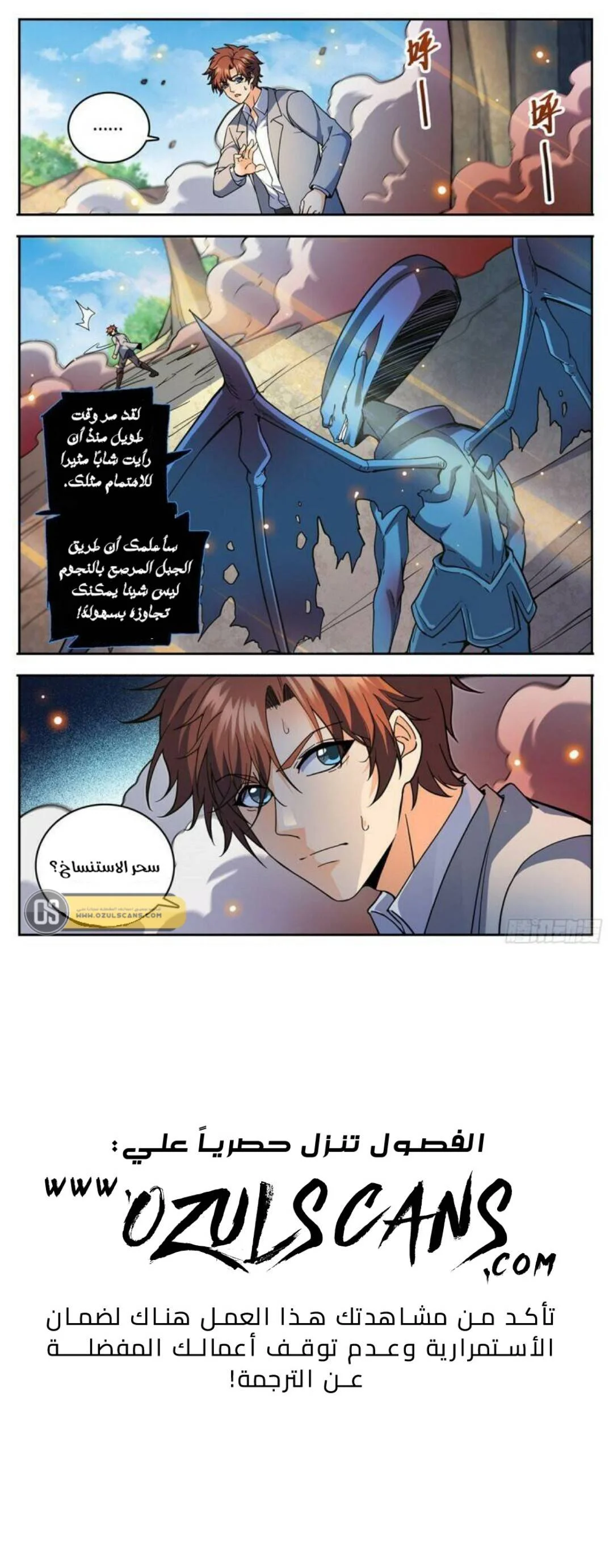Read Versatile Mage AR Manga Online