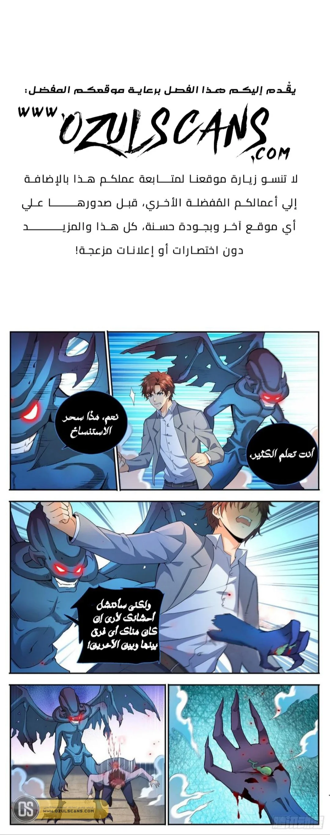 Read Versatile Mage AR Manga Online