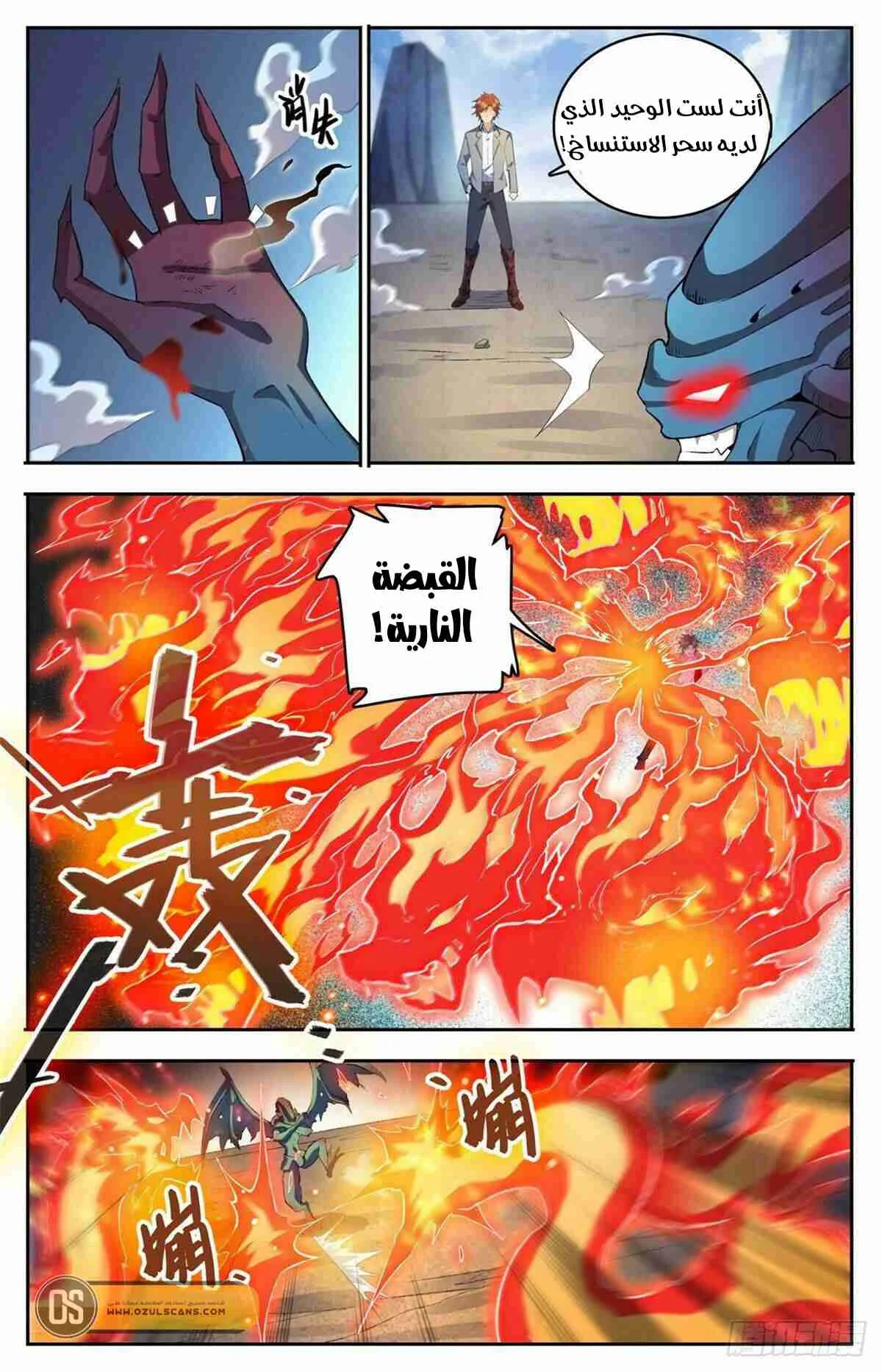 Read Versatile Mage AR Manga Online