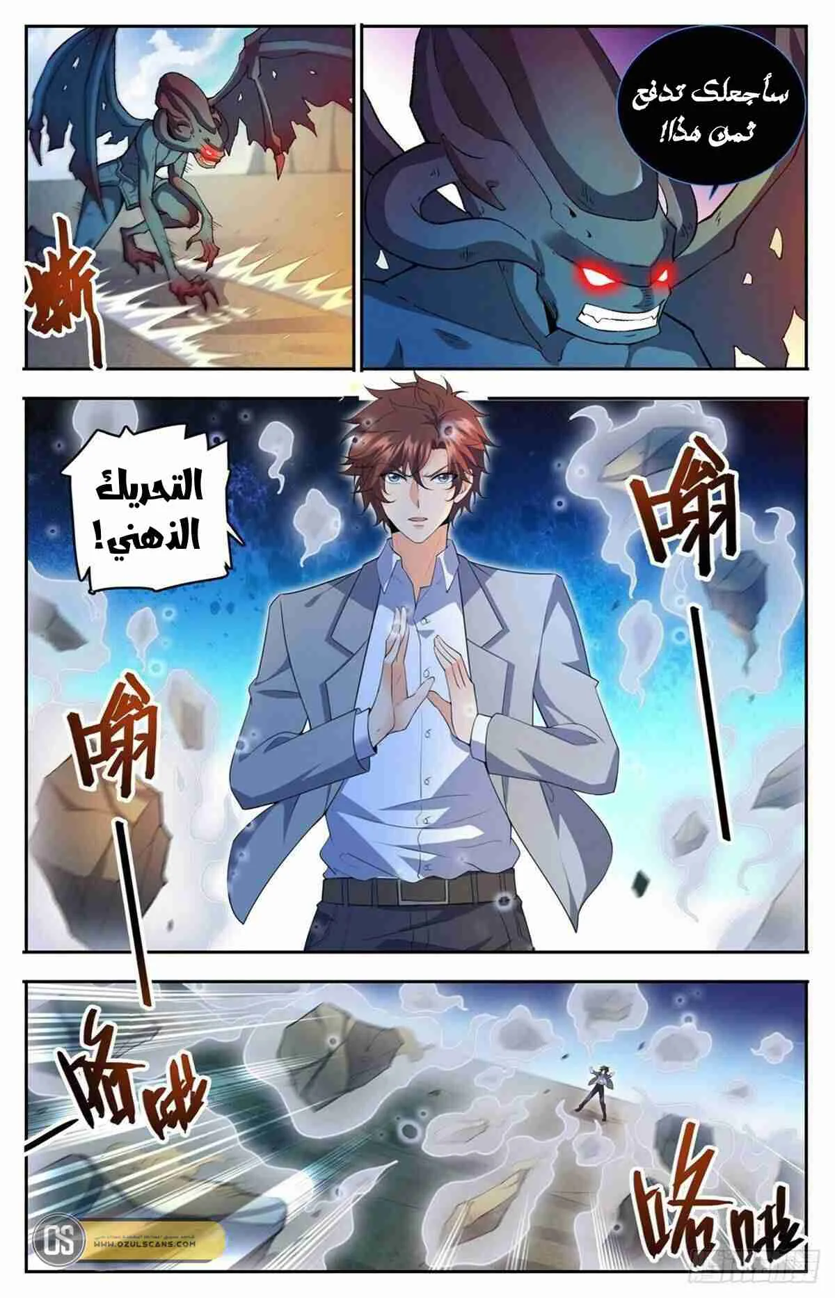 Read Versatile Mage AR Manga Online