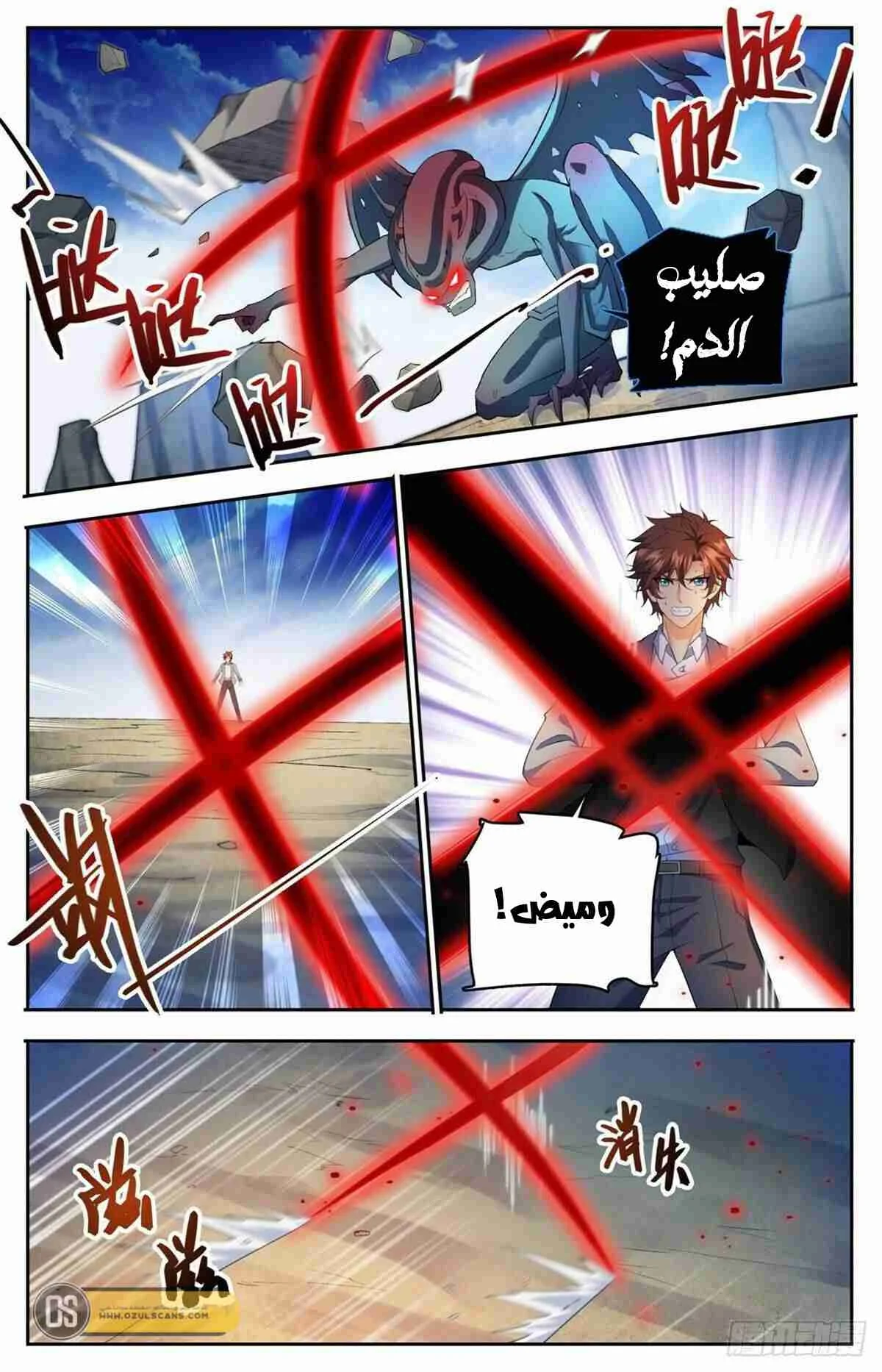 Read Versatile Mage AR Manga Online