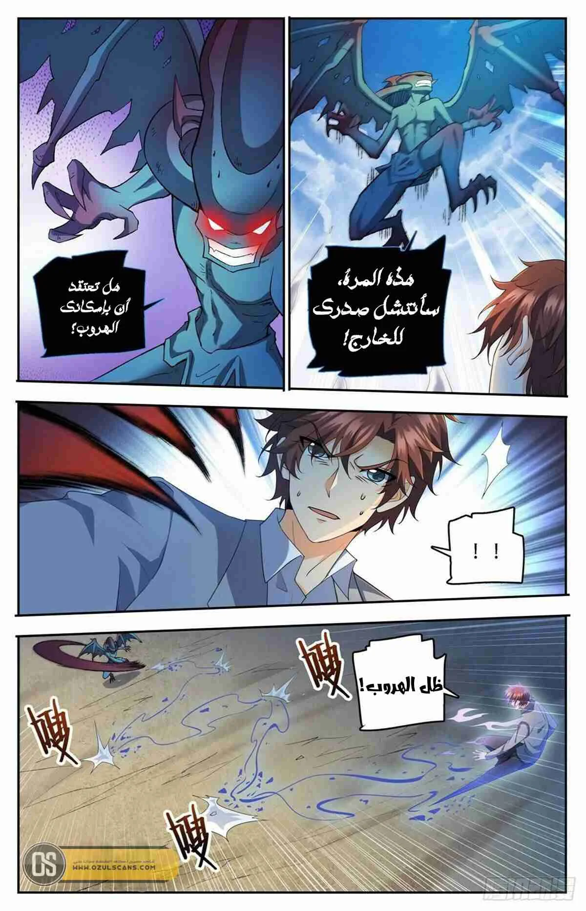 Read Versatile Mage AR Manga Online