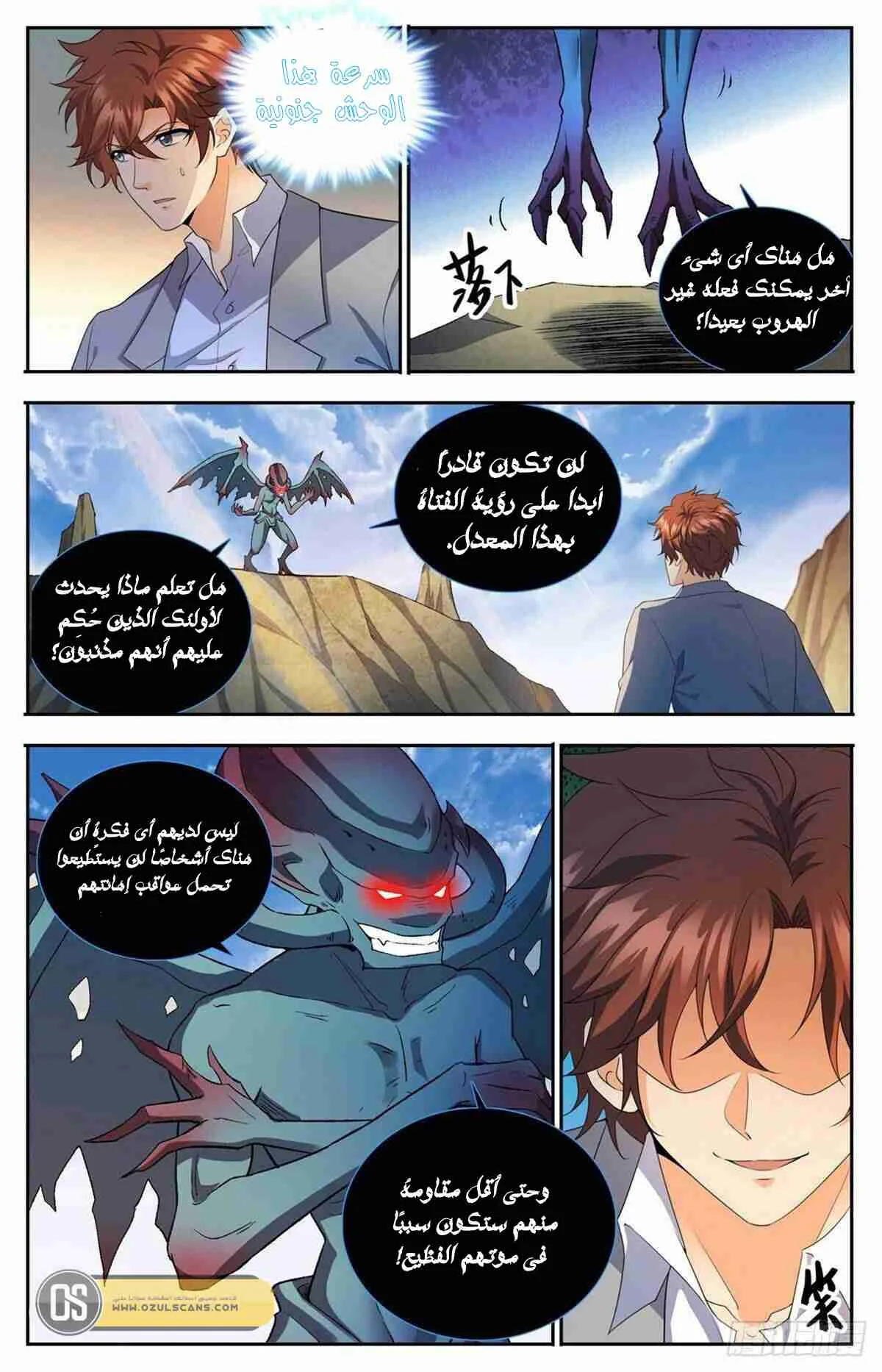 Read Versatile Mage AR Manga Online