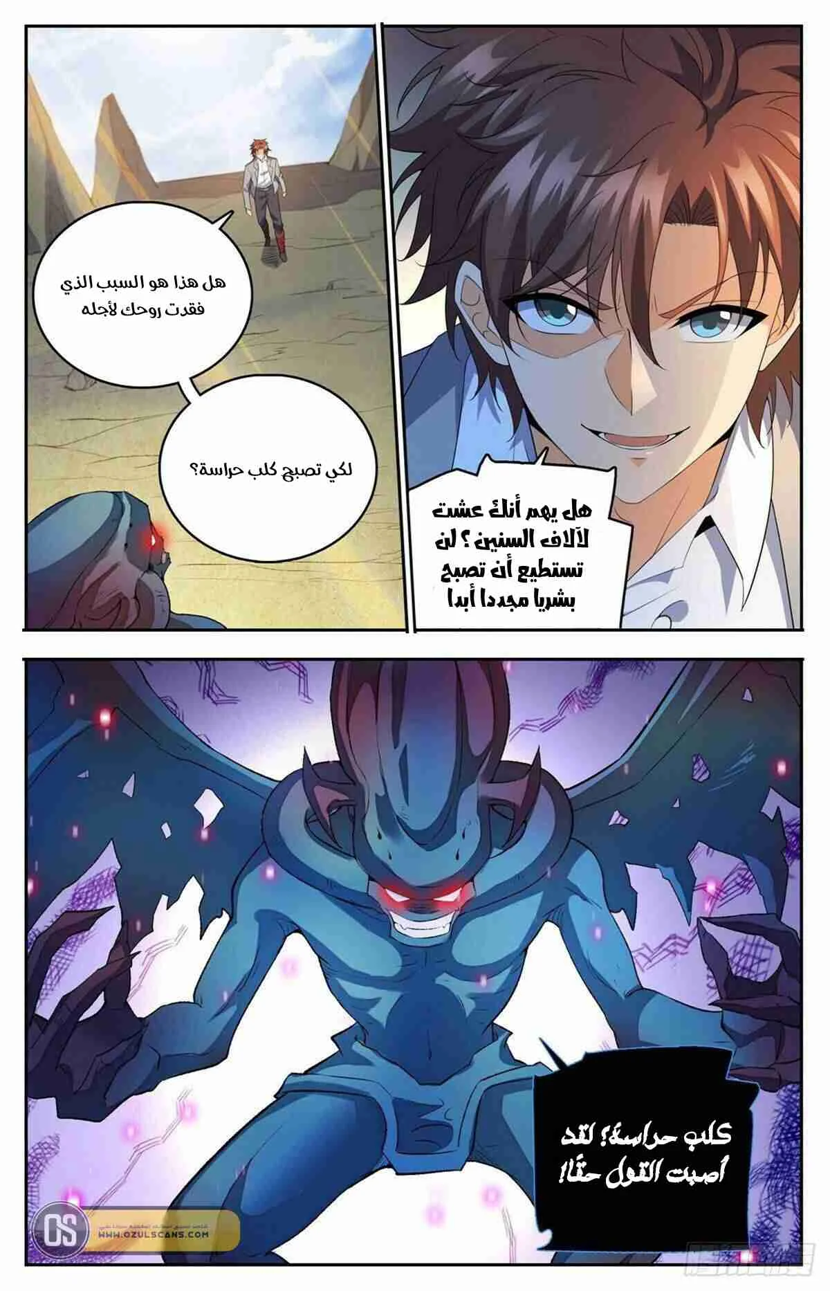 Read Versatile Mage AR Manga Online