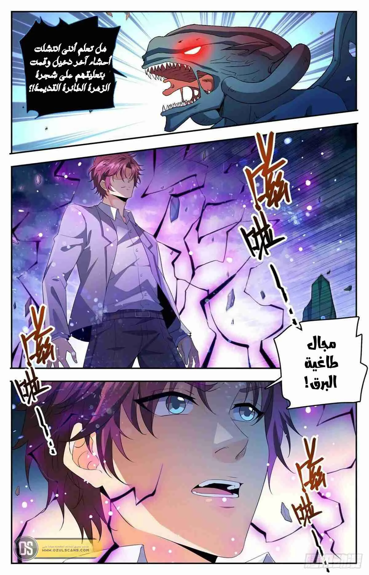 Read Versatile Mage AR Manga Online
