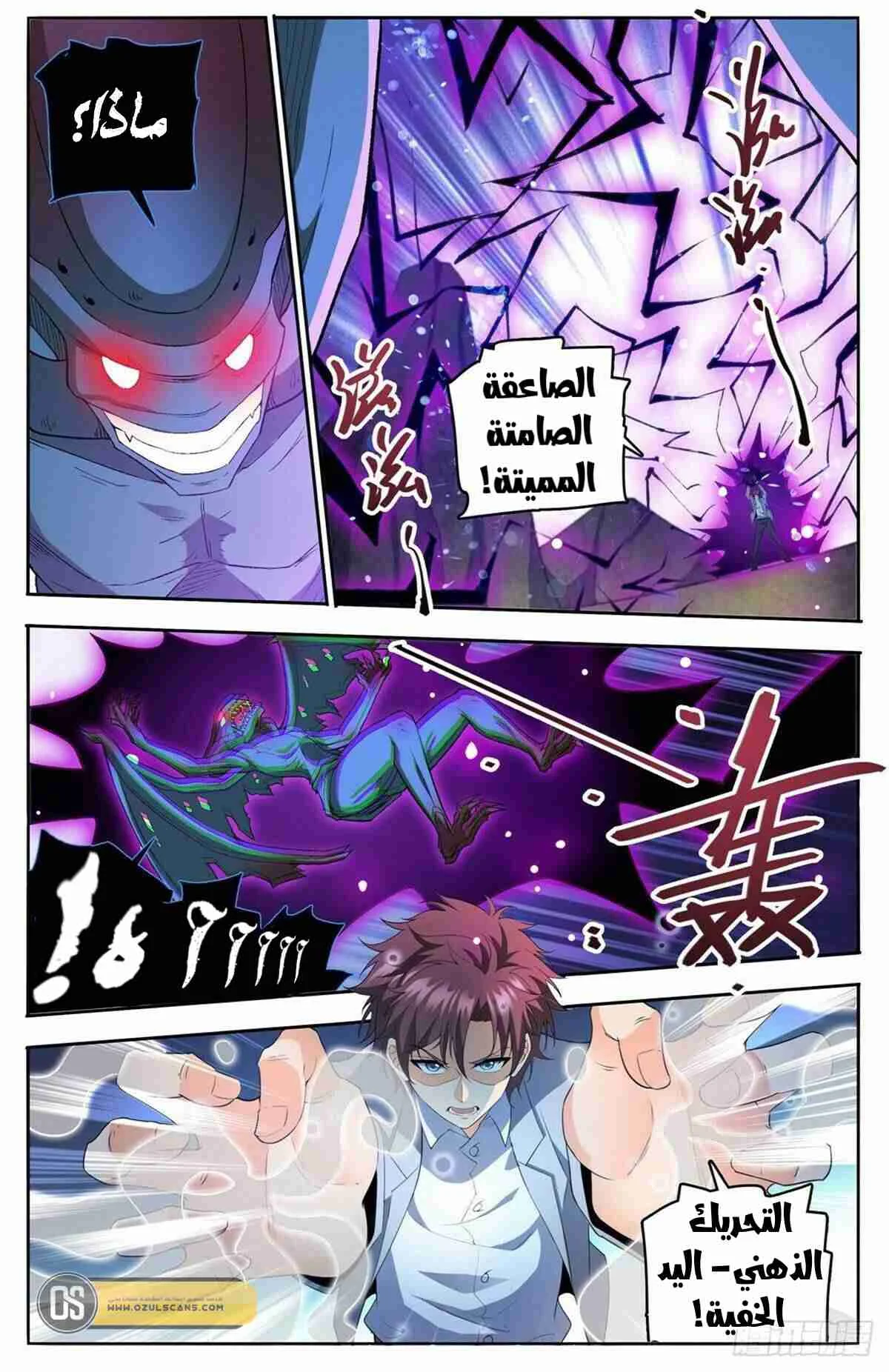 Read Versatile Mage AR Manga Online