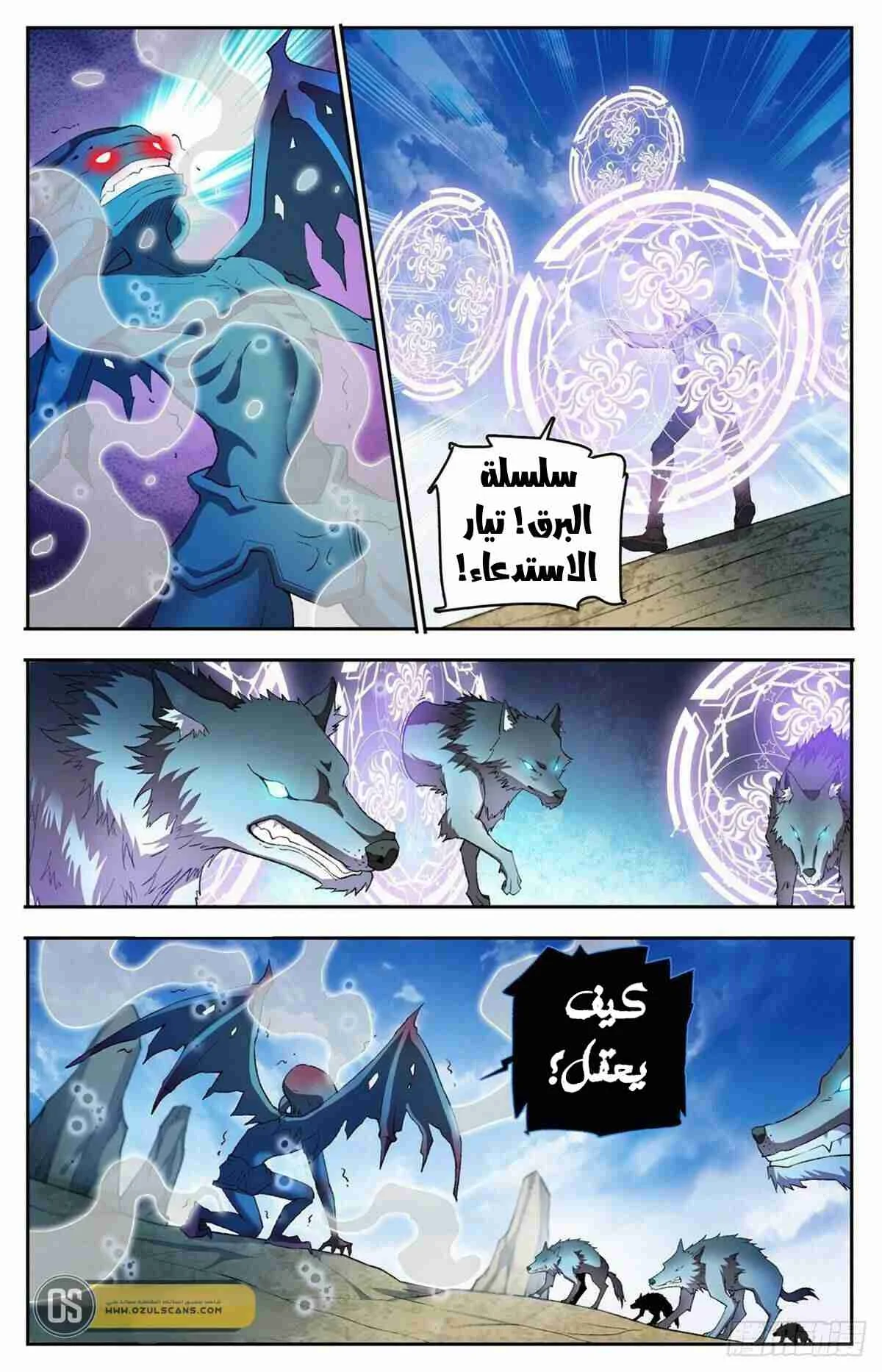 Read Versatile Mage AR Manga Online