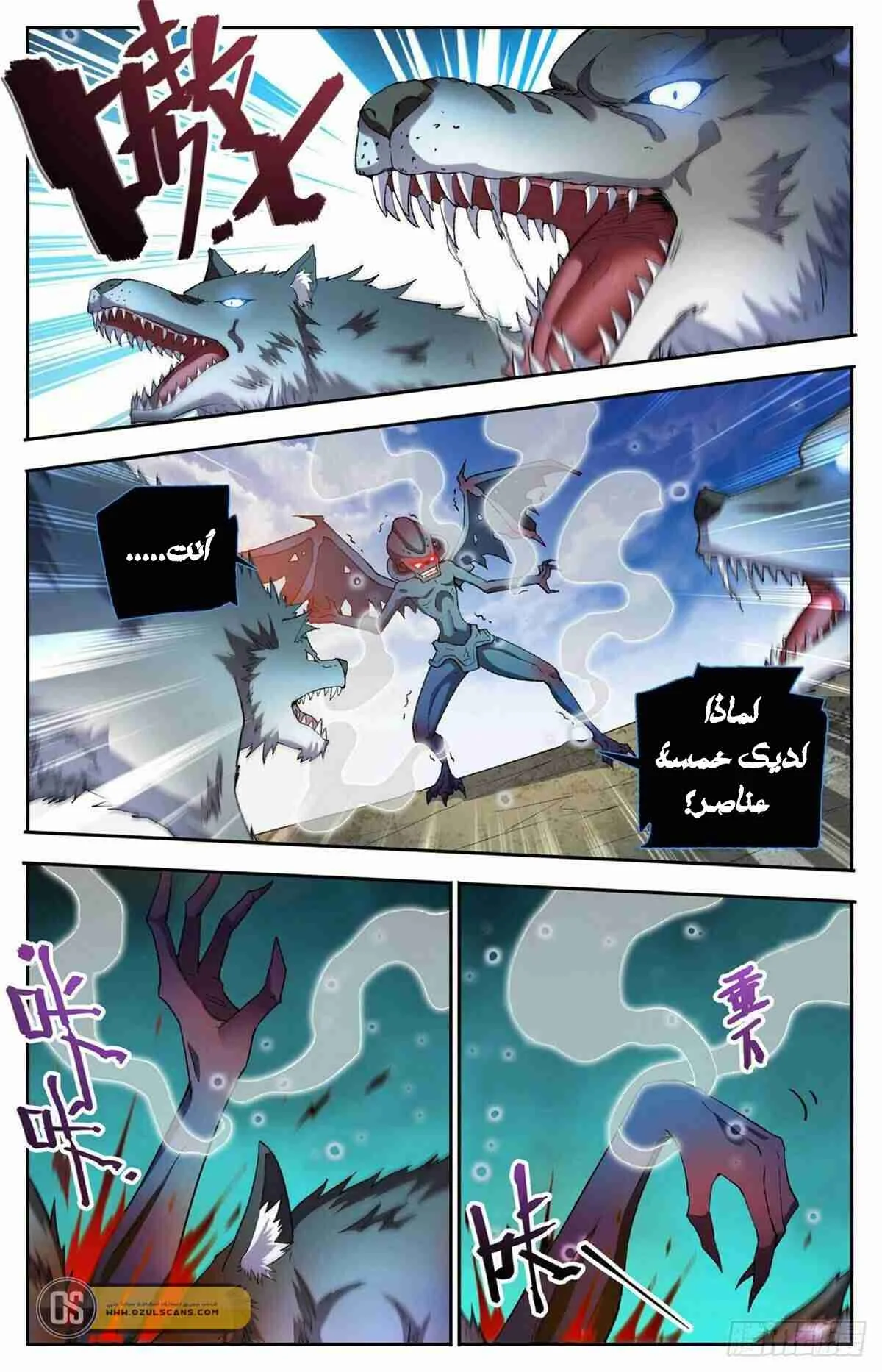 Read Versatile Mage AR Manga Online