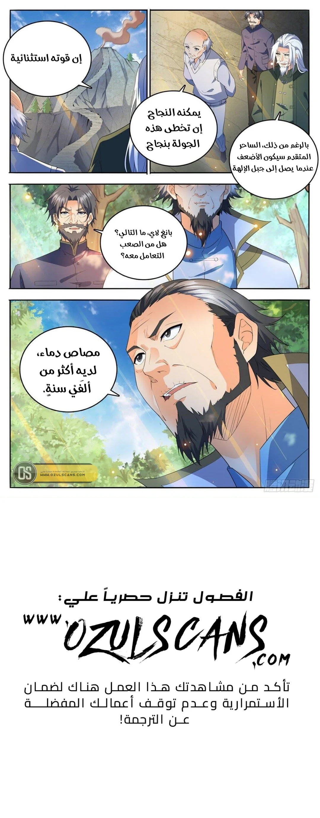 Read Versatile Mage AR Manga Online