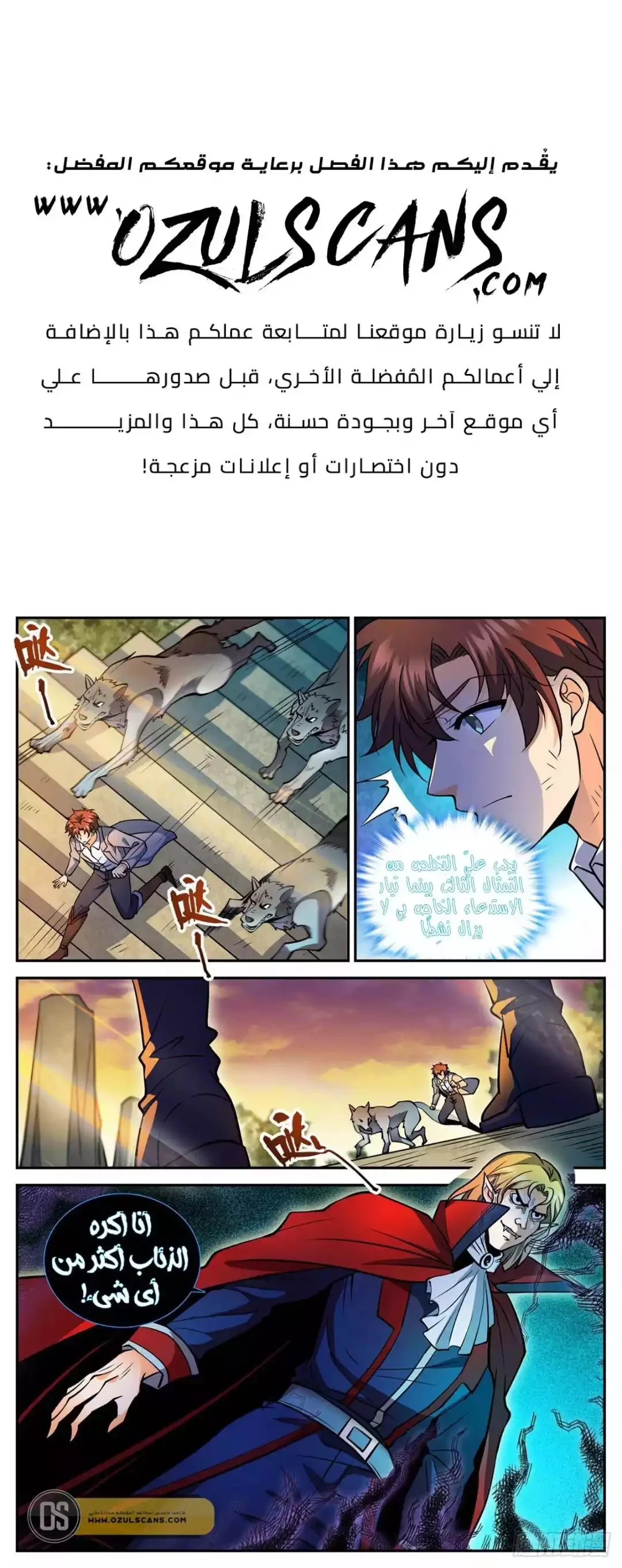 Read Versatile Mage AR Manga Online