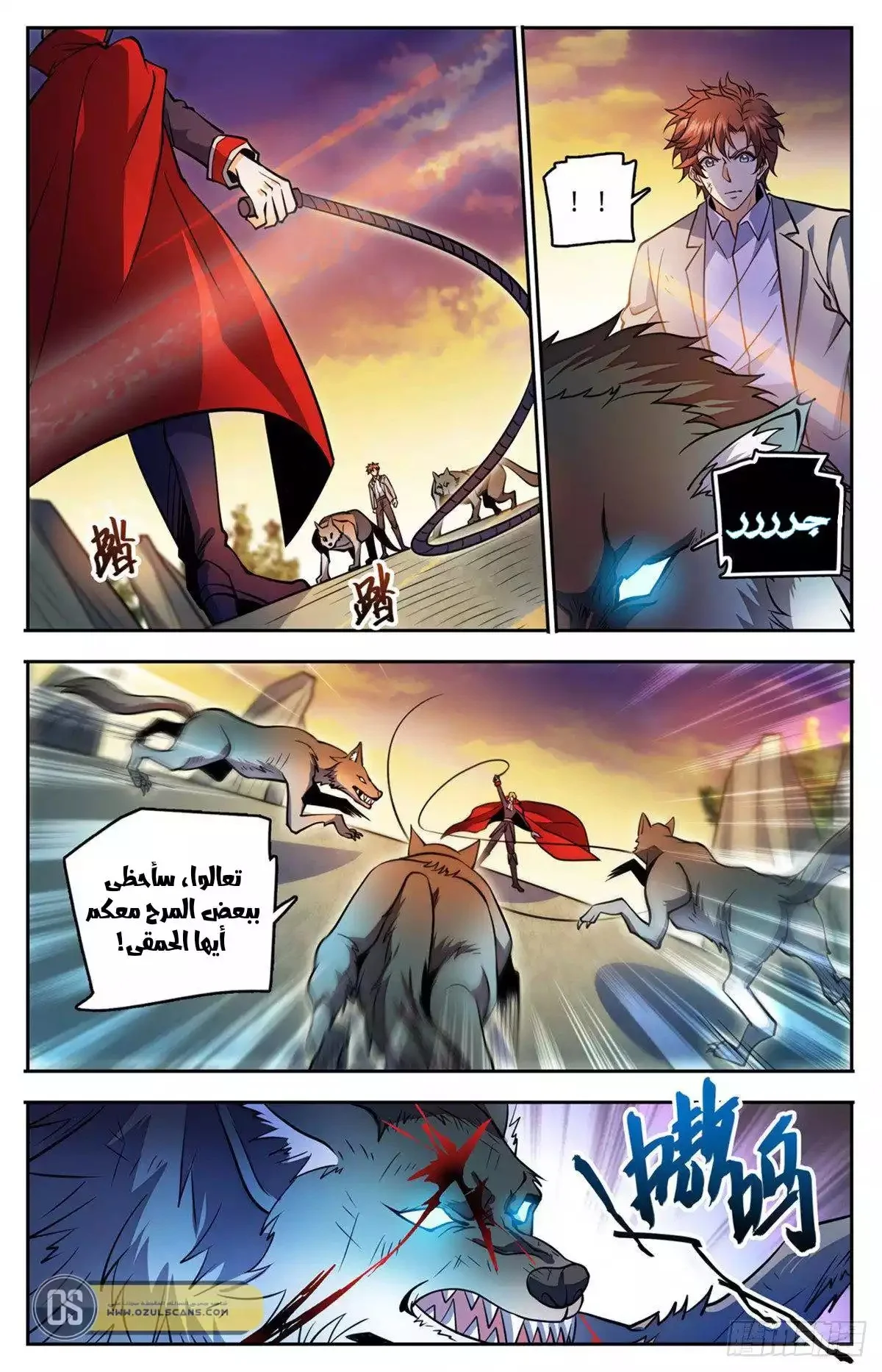 Read Versatile Mage AR Manga Online
