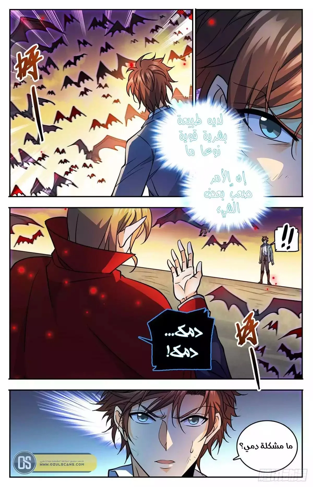 Read Versatile Mage AR Manga Online