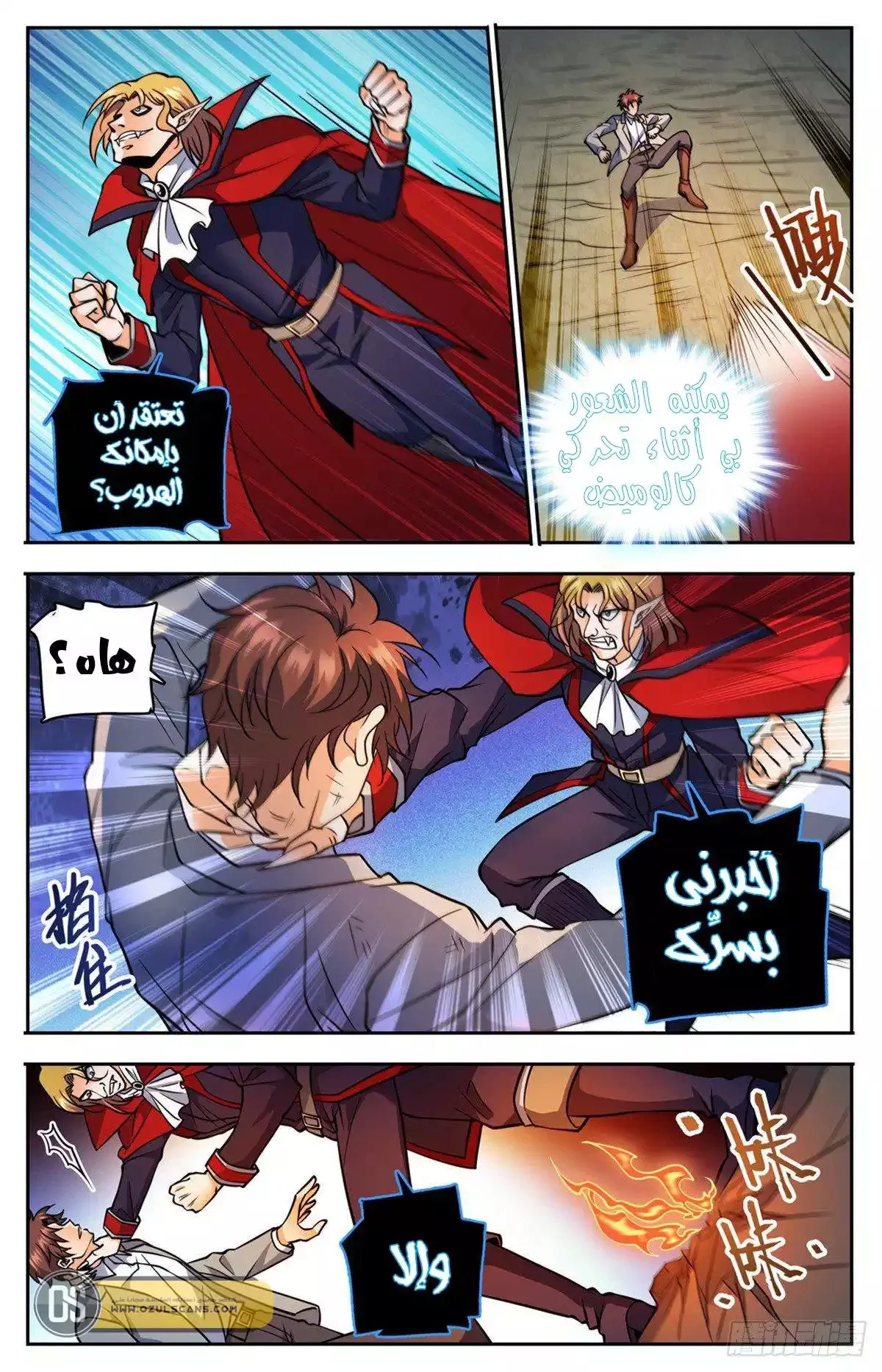 Read Versatile Mage AR Manga Online