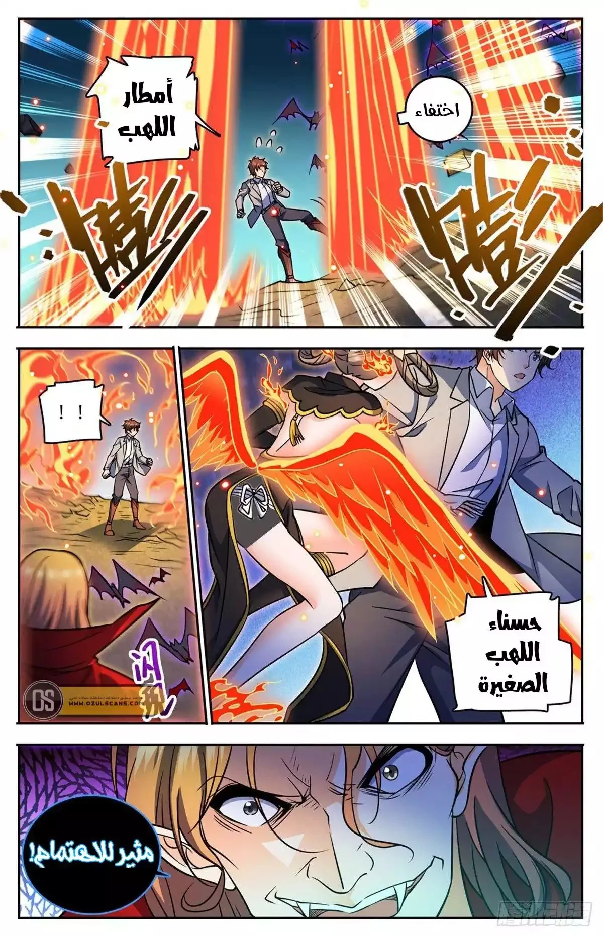 Read Versatile Mage AR Manga Online