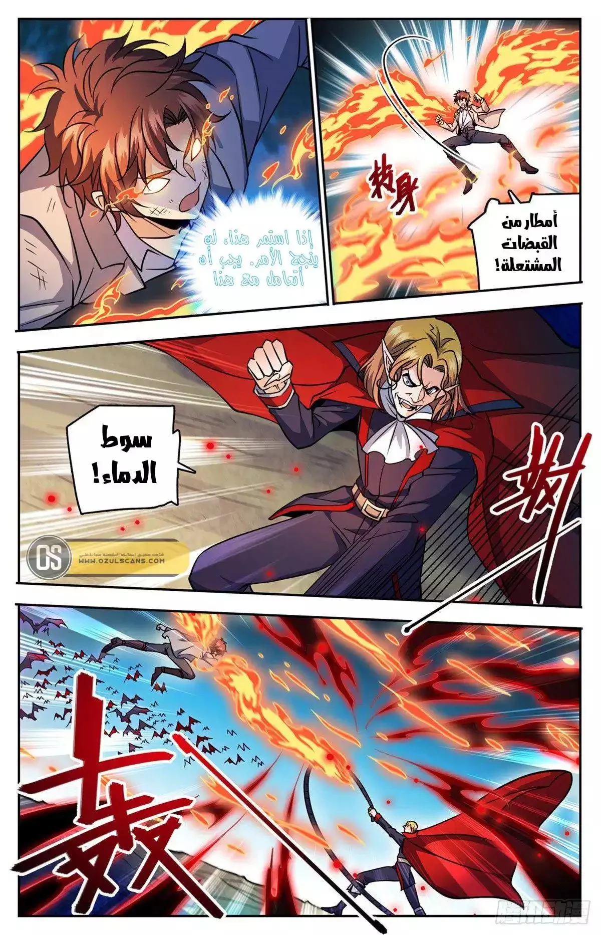 Read Versatile Mage AR Manga Online