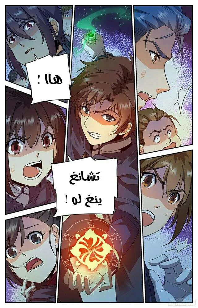 Read Versatile Mage AR Manga Online