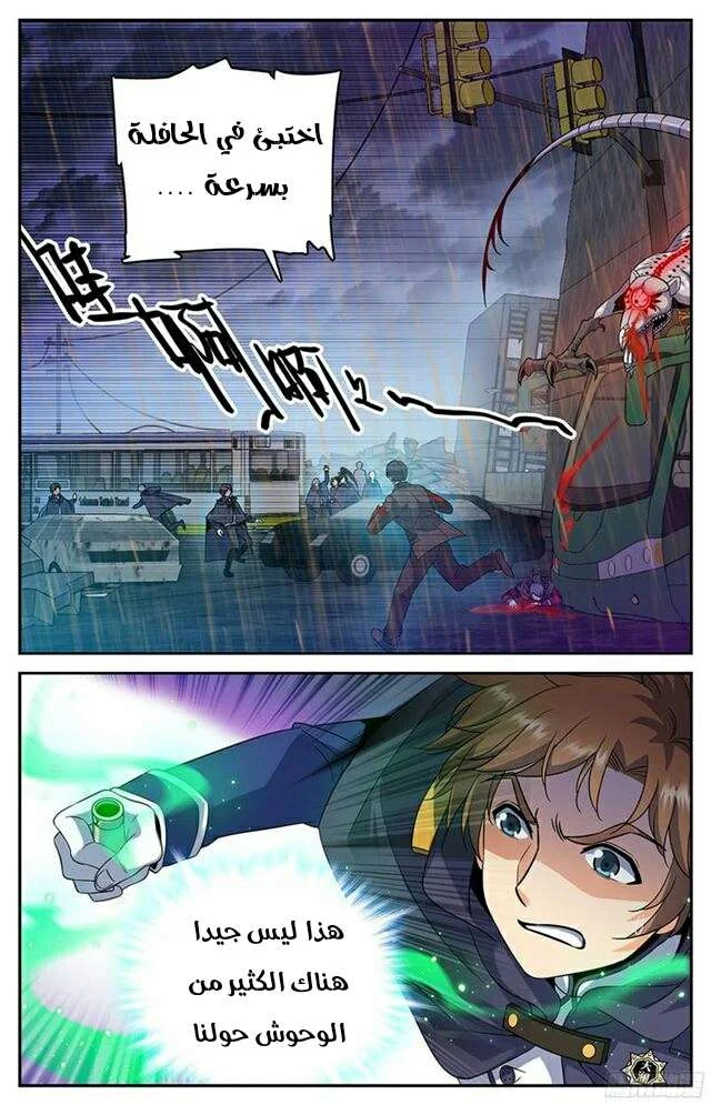 Read Versatile Mage AR Manga Online