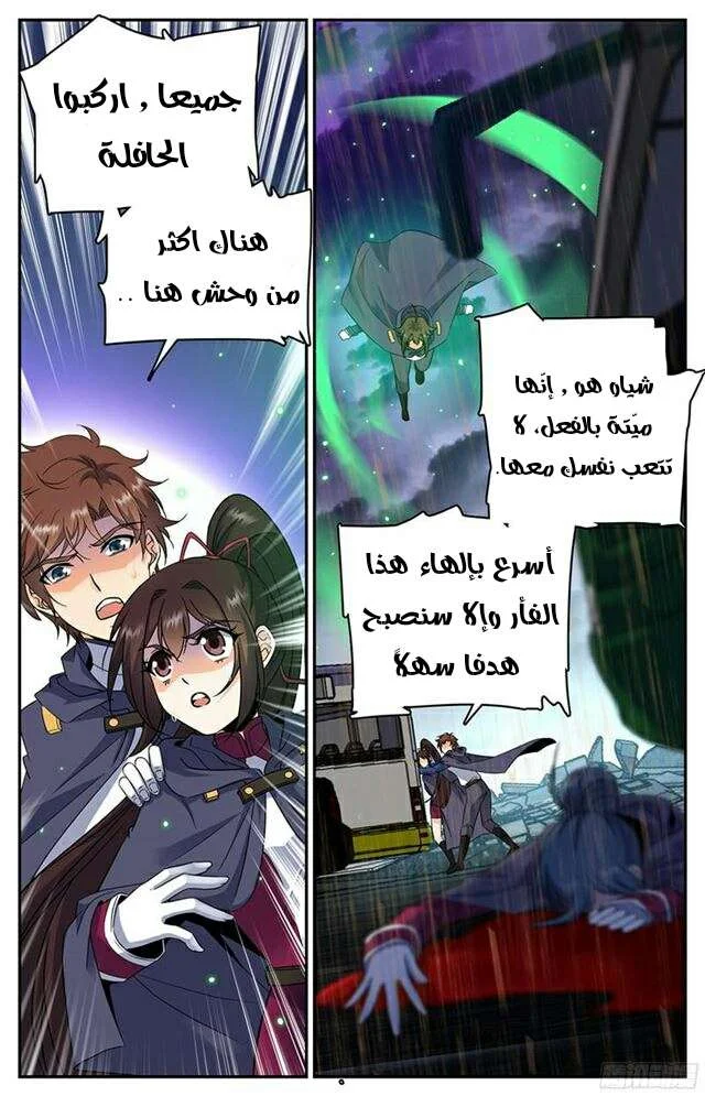 Read Versatile Mage AR Manga Online