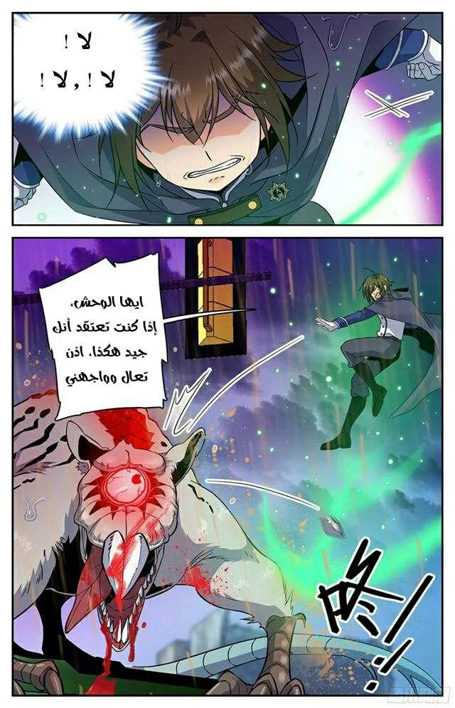 Read Versatile Mage AR Manga Online